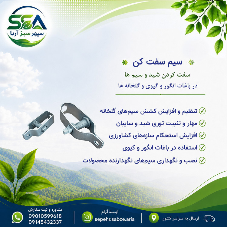 سیم سفت کن گالوانیزه کوچک